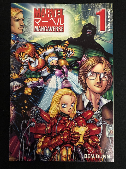 Target Marvel Mangaverse: New Dawn   NM+ (9.6)