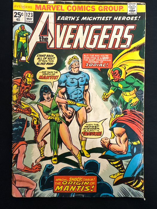 Avengers #123 GD (2.0)