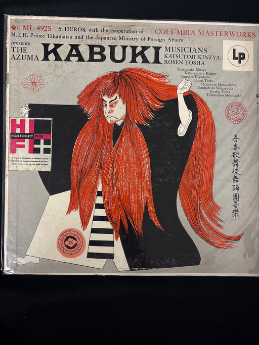 The Azuma Kabuki Musicians The Azuma Kabuki Musicians
