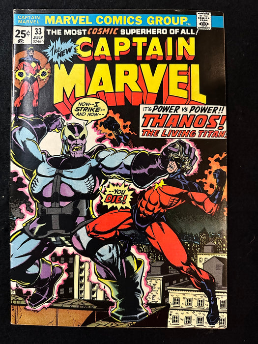 Captain Marvel # 27 - 34 (8 Issues) Thanos Story Arc