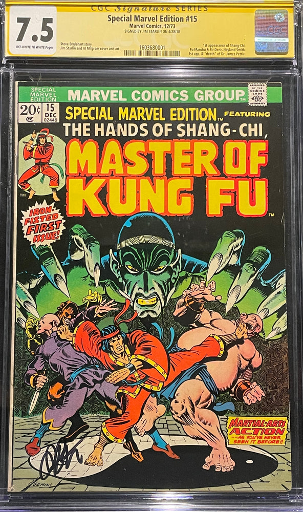 Special Marvel Edition # 15  CGC 7.5